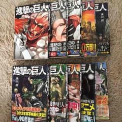 進撃の巨人10巻セットのサムネイル