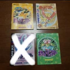 ゲームボーイカラー　ポケットモンスターの取扱説明書のサムネイル