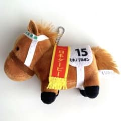 新品未使用　サラブレッドコレクション マスコットボールチェーン　ミホノブルボン