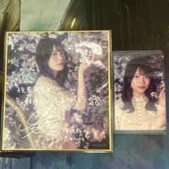 櫻坂46 サクコレ くじ B賞 C賞 森田ひかる サイン色紙 ステッカー 森田ひかる 櫻坂46 サクコレ チャレンジくじ B賞 キーホルダー - メルカリ
