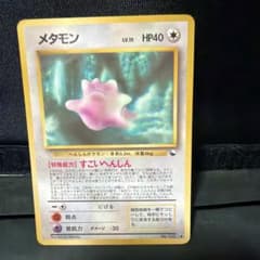 旧裏】ポケモンカード メタモン 拡張シート第2弾 赤版 - メルカリ