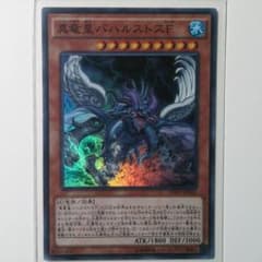 真竜皇バハルストスFのサムネイル