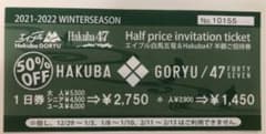 Hakuba47 エイブル白馬五竜のサムネイル