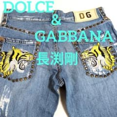 dw6 DOLCE & GABBANA 長渕剛着用モデル デニムパンツ 長丈 - メルカリ