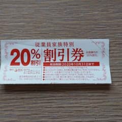 がってん寿司 1枚 RDCのサムネイル
