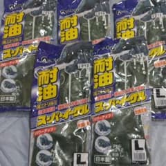 /耐油ニトリルゴム手袋 スーパーイーグル  5双セットのサムネイル