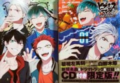 ヒプマイ CD付き限定版 コミカライズ 1巻 左馬刻＆簓 特典CD付き限定版