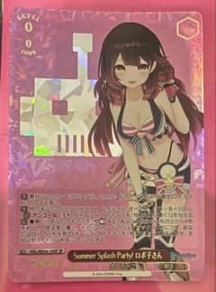 Summer Splash Party! ロボ子さん SP ヴァイスシュヴァルツ Summer Splash Party! ロボ子さん SP - メルカリ