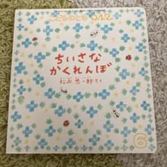 まりまり様 リクエスト 2点 まとめ商品のサムネイル