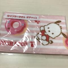ポチャッコ　マフラータオル　サンリオ当たりくじのサムネイル