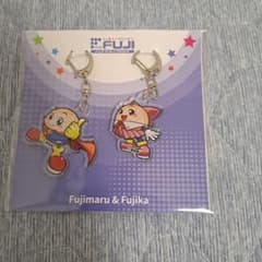 フジマル&フジカ キーホルダー 2個セットのサムネイル
