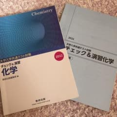 大学入試共通テスト対策チェック&演習化学 2023のサムネイル