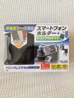 槌屋ヤック 手帳型ケース対応 スマホホルダー ドリンクイン PZ‐785のサムネイル