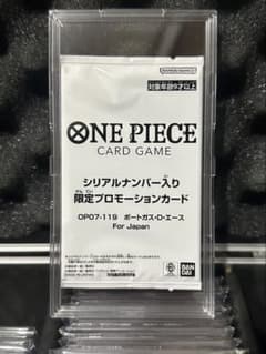 ブ*ス様 ワンピースカードゲーム エース シリアル OP07-119 未開封のサムネイル