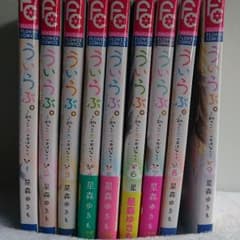 ういらぶ。1巻～9巻のサムネイル