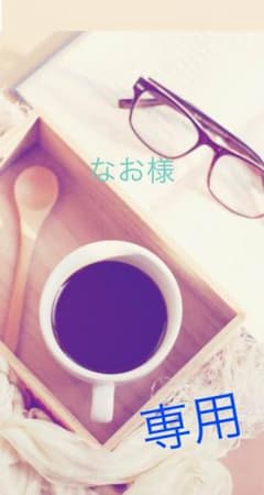 なお様専用 オーダーページのサムネイル