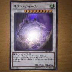 ミストウォームのサムネイル