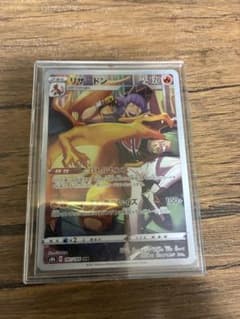 リザードン　ポケモンカード