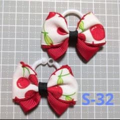 S-32☆チェリー柄ダブルリボン☆うわぐつタグ/シューズタグ⭐️匿名配送⭐️ S-32③チェリー柄ダブルリボン☆うわぐつタグ/シューズタグ/目印タグ