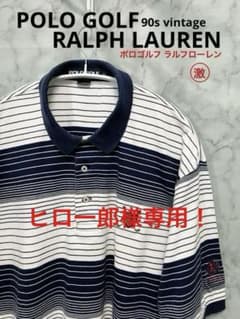 激レア！90s ☆POLO GOLF RALPH LAUREN 刺繍 刻印 XL - メルカリ
