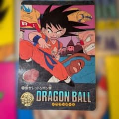 当時物ドラゴンボール ビジュアルアドベンチャー 141 倒せレッドリボン
