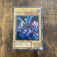 遊戯王カード 真紅眼の黒竜のサムネイル