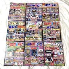 2004年のパチスロ必勝ガイド＆MAX　他　29冊 2004年のパチスロ必勝ガイド＆MAX 他 29冊 - メルカリ