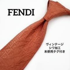 希少 未使用タグ付き フェンディ ネクタイ シワ加工 ビンテージ 当時物