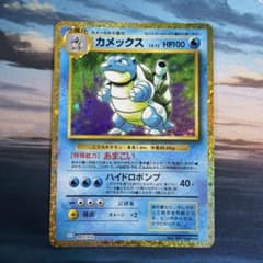 カメックス Classic カメックス＆スイクンexデッキ(CLK) キラ 0