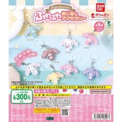シュガーバニーズ ふわふわめじるしアクセサリー ストロベリーうさのサムネイル