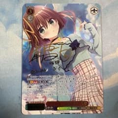 ヴァイス/ダ・カーポ/リチューン/SSP/サイン/ささやかで欲張りな　音夢 ささやかで欲張りな 音夢 / 045SSP 【3/13】D.C. Re:tune 〜ダ・カーポ
