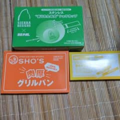 BE-PAL付録 シェラカップ 肉厚グリルパン 焚き火セット
