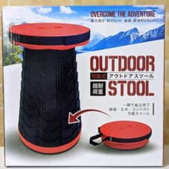 新品未使用・未開封 アウトドアスツール (オレンジ)のサムネイル