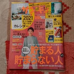 雑誌 サンキュのサムネイル