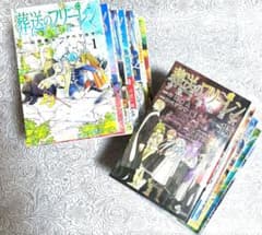 Funeral Frieren Complete 15-volume set, volumes 1-15