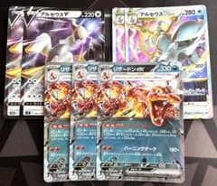 ポケモンカード　リザードンEX アルセウスVSTARのサムネイル