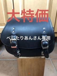 デグナーのサイドバックのサムネイル