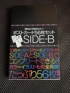 神のみぞ知るセカイ ポストカード56枚セット SIDE-Bのサムネイル