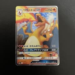 リザードンGX SML サン＆ムーン ファミリーポケカ 009/051 - メルカリ