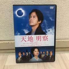 天地明察('12「天地明察」製作委員会)のサムネイル