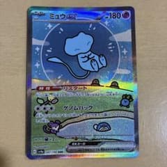ミュウex SAR スカーレット&バイオレット ハイクラスパック シャイニー