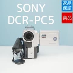 SONY DCR-PC5 ビデオカメラ 美品 a4926 - メルカリ