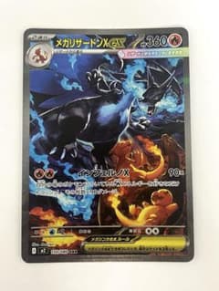 か*様 メガリザードンXex SAR MEGA 拡張パック インフェルノX 11 N*☆様 メガリザードンXex SAR MEGA 拡張パックインフェルノX 11
