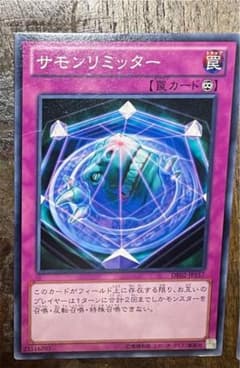遊戯王　サモンリミッターのサムネイル