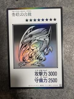 遊戯王 青眼の白龍 ブルーアイズ・ホワイト・ドラゴン マンガ モノクロ ウルトラ