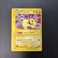 ポケモンカードe デンリュウ キラ 第1弾基本拡張パック 115/128 8y2