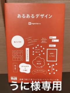 うに様専用のサムネイル