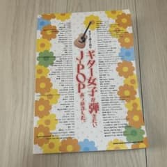 ギター練習本のサムネイル