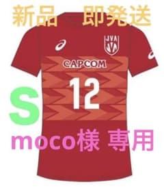 moco様専用 ネーションズリーグ 高橋藍 男子日本代表 応援Tシャツ  新品のサムネイル