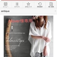 ☆antiqua   ドルマントップス！☆のサムネイル